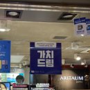 아리따움금남지하상가