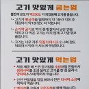 맛있는 고기에 솜씨를 더하다(옥동) 이미지