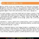 제5장 – QCD는 생산기술력으로 향상시킬 수 있다(2) 이미지