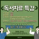 나를 위한 그림책 독서치료 이미지