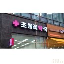 초롱꽃약국 이미지