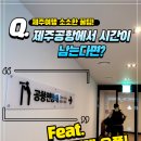 공항떡