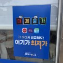 제로연구소 | 제로 연구소 행신역점 후기 저당, 저칼로리 다이어트 간식 추천