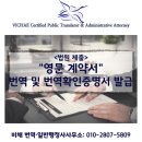 비채 번역일반행정사사무소 이미지