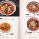 중식당백 이미지