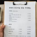 만천리한우마을밥집