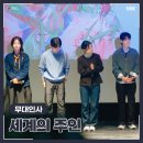 뉴 안경이야기 | 20만 돌파 목전! 세계의 주인 윤가은 감독 X 서수빈 등 '뉴 이어 오브 러브' 무대인사 &amp; 사인회 후기