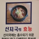 강변수구레국밥 이미지