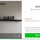 보키헤어 네이버블로그
