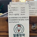 오대륙통닭 아산배방점 | 아산 통닭구이 맛집 일품장작 후기