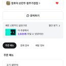 장호덕 손만두 청주가경점