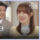 드라마 독수리 5형제를 부탁해 22회 하이라이트 가장 행복했던 이틀이었다 엄지원 소원 각서 받고 퇴원하는 안재욱 영상 이미지