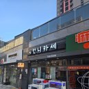 언니카세 - 밀양시 | 언니카세