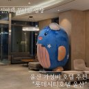 울산시티호텔 | 울산 가성비 호텔 울산 롯데시티호텔 부대시설까지 총정리 후기