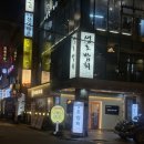 서초대로46길 24 이미지