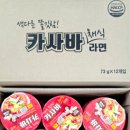 봉화청량산김치 농업회사법인(주) | 6시내고향 8161회 카사바 문의 할 곳 라면 분말 택배가능 한국카사바 국내 재배가공식품 개발 11월 13일...