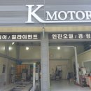 케이모터스하당점