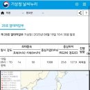 한반도 폭염을 날려줄 12호 태풍 경로 이미지