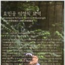 김류 선생 묘역 | 안동김씨역사연구회 번개모임 묘소 탐방