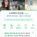 신데렐라프로헤어