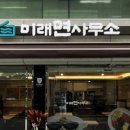 미래면사무소