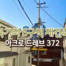 가재울중앙공인중개사사무소