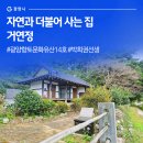 더불어사는집 이미지
