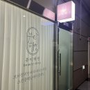 상남동293 | [창원 상남동 왁싱]인생 첫 브라질리언 왁싱, 빠르고 안아픈 곳 "뷰티해썽" 솔직후기