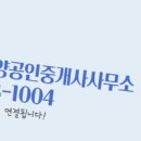 태양공인중개사사무소 이미지