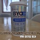 장수바이오 | CJ 바이오코어 500억 유산균 후기 변비 장건강 효과