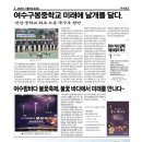 여수구봉중학교 이미지