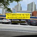 미사8단지 세탁소 | 하남 미사 민생회복소비쿠폰 사용 가능한 올스타푸드마켓 미사점 방문 후기 (20250803)