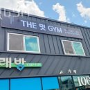THE 멋 GYM 이미지