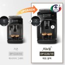 1200 | 필립스 커피머신 전자동 1200 내돈내산 후기 사용법 꿀팁 할인