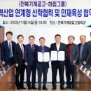 전북기계공업고등학교 이미지