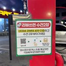 글로벌세차장 | 대구노터치세차장 &#34;스파크플러스 노터치 자동세차&#34; 넓고 쾌적한 세차장