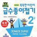 종이접기 NEW 이미지