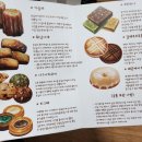 온실과자점