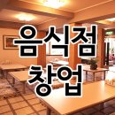 바른외식경영