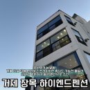 당감댁 수영점 | 거제펜션 하이엔드 풀빌라 펜션 놀거리 추천 꼬치의달인