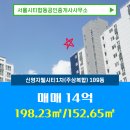 신영지웰공인중개사사무소 이미지