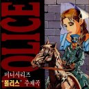 폴리스ost lp 이미지