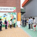 미래교육지원센터