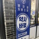 동탄스마일약국 이미지