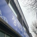 청기와뼈다귀해장국 | 부천 해장국 - 청기와뼈다귀해장국 본점 후기(기본에 충실한 맛)