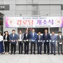 모아미래도경로당 이미지