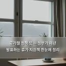 전남농촌체험휴양마을협의회사 | 휴가철 정책 뜻 — 정부가 매년 발표하는 휴가 지원책 한눈에 정리