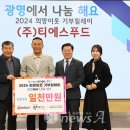 티에스푸드 뉴스에이