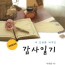 정찬근 | 초장신 습관이야기 강의 후기<정찬근멘토님>