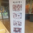 쇠소깍빵명장
